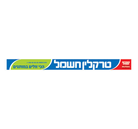 טרקלין חשמל רננים