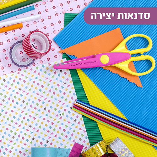 סדנאות יצירה בגרפוס רננים