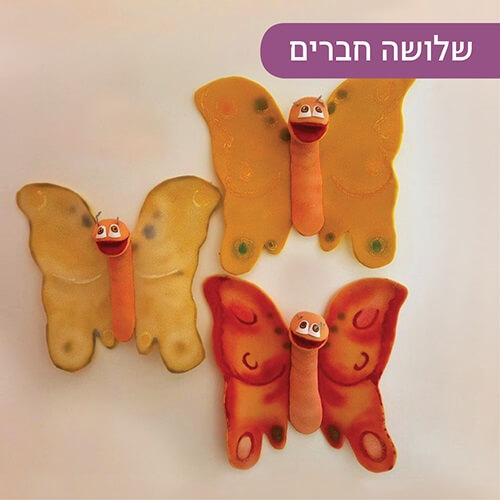 שלושה חברים במועדון הילדים של קניון רננים
