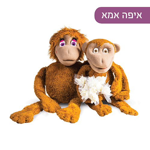 איפה אמא במועדון הילדים של קניון רננים