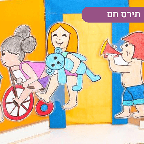 ההצגה תירס חם במועדון הילדים של קניון רננים