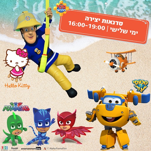 סדנאות יצירה לילדים בחודש יולי בקניון רננים