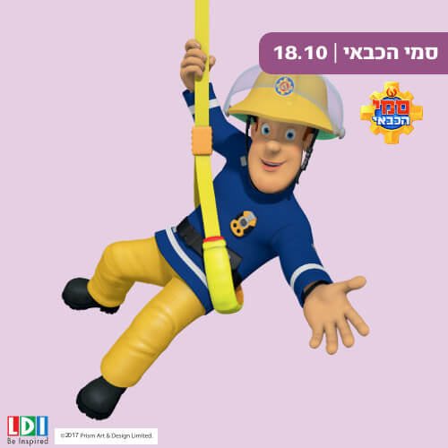סמי הכבאי - קניון רננים