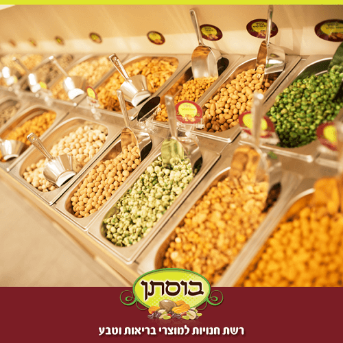 בוסתן קניון רננים רעננה