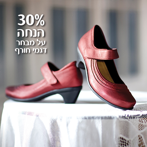 בלאק פריידיי בטבע נאות קניון רננים
