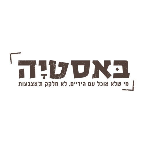 באסטיה -קניון רננים